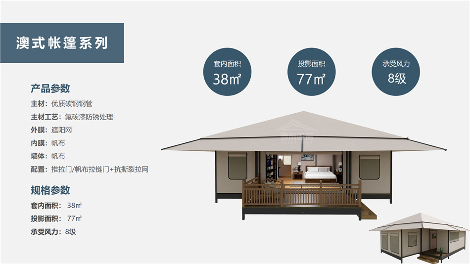 旅顺口区度假村帐篷：定制化设计，助力度假村打造差异化竞争力